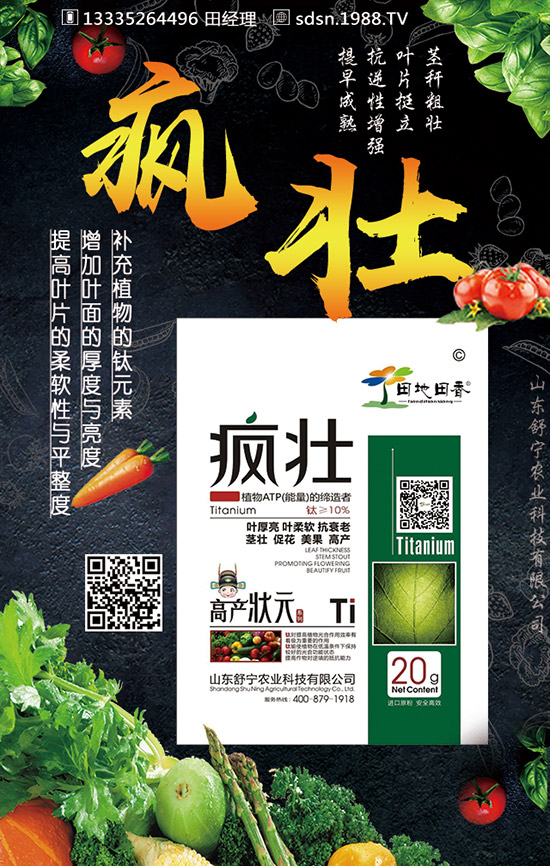 ɽ�|�挎�r(n��ng)�I(y��)�Ƽ����޹�˾