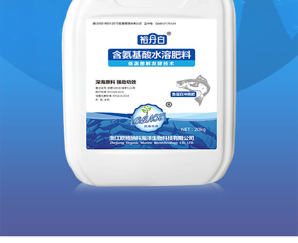 含氨基酸水溶肥料-裕丹白-歐格納科_02