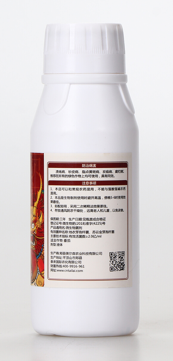 潰瘍腐爛防治劑-潰腐神-泰來(lái)國(guó)際3