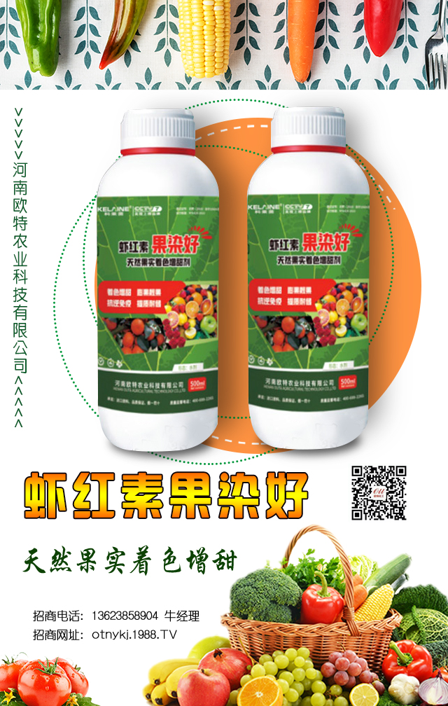 河南歐特農(nóng)業(yè)科技有限公司