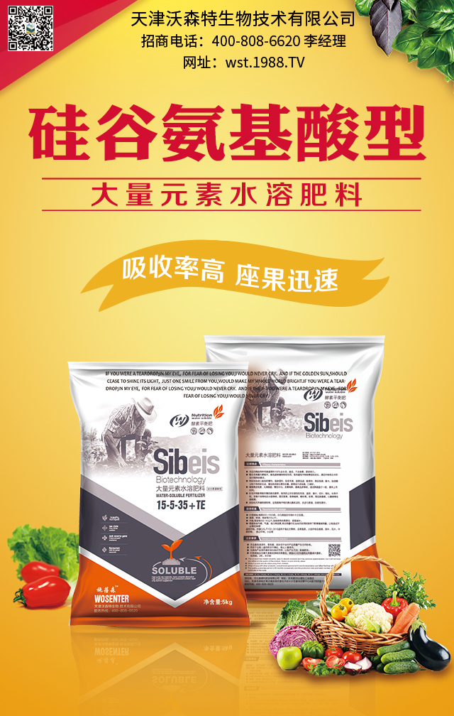 天津沃森特生物技術有限公司