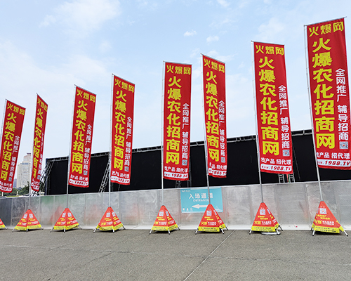 火爆推廣，名揚四方！火爆農(nóng)化招商網(wǎng)強勢宣傳！