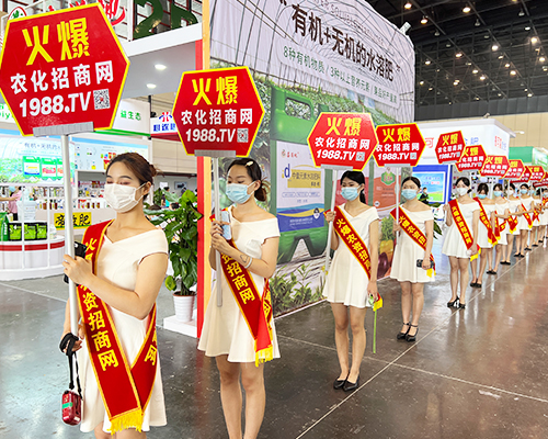 火爆產(chǎn)品，放心采購(gòu)！激情灑滿中原肥料會(huì)！