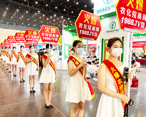 火爆產(chǎn)品，放心代理！1988.TV助力肥料會