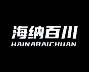 廣東海納百川環(huán)?？萍加邢薰? />
                                    <div   id=