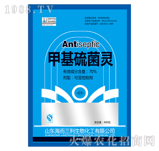 70%甲基硫菌靈-寶豐