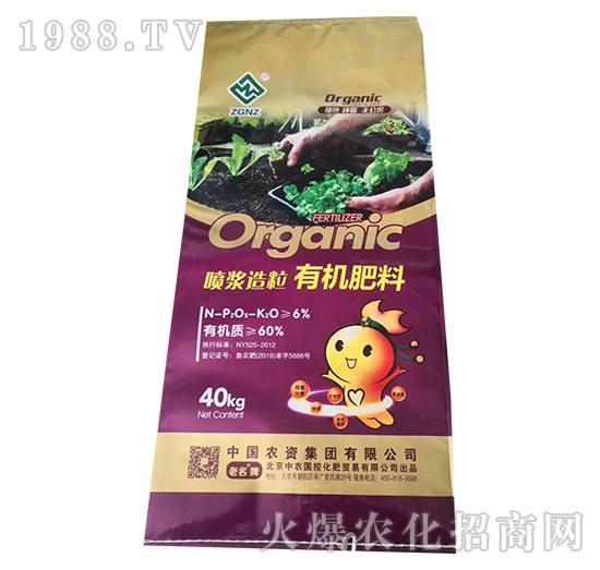 噴漿造粒有機肥料-中農(nóng)