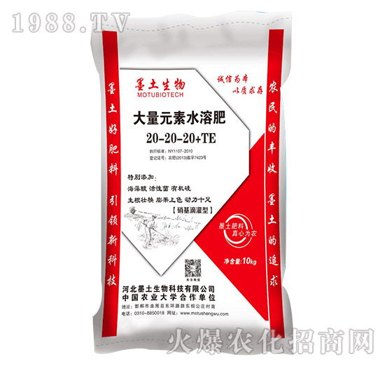 ����Ԫ��ˮ�ܷ�20-20-20+TE-ī��