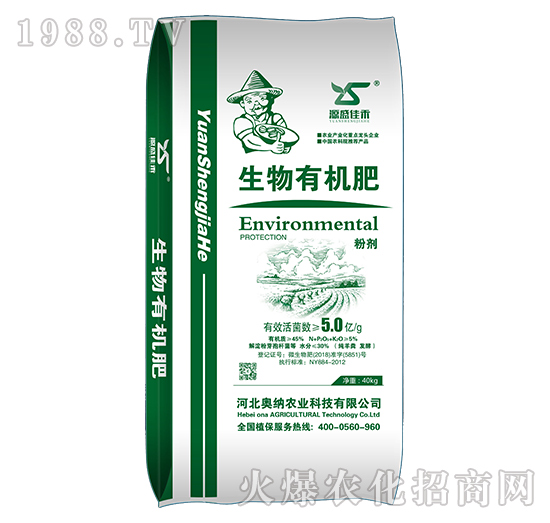 生物有機肥-源盛佳禾-奧納農(nóng)業(yè)