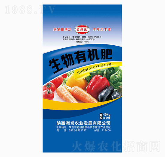 生物有機(jī)肥-田耕沃-洲譽(yù)農(nóng)業(yè)