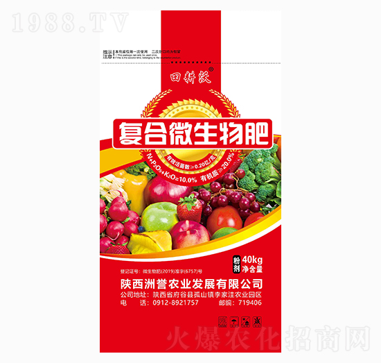 復(fù)合微生物肥-田耕沃-洲譽(yù)農(nóng)業(yè)