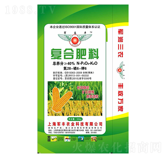 復(fù)臺肥料28-6-6-軍豐農(nóng)業(yè)