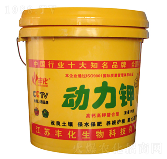 動(dòng)力鉀-豐化
