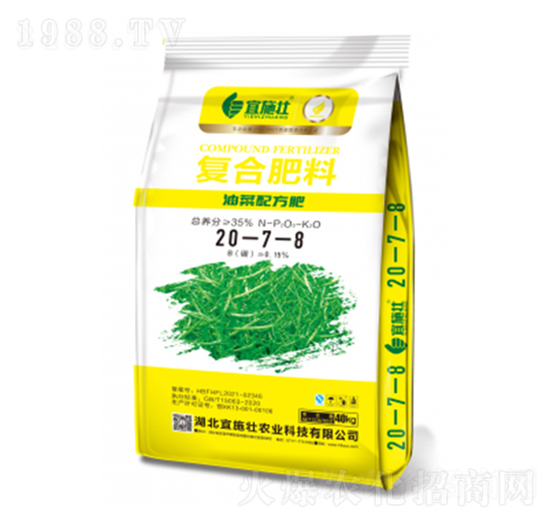 油菜配方復合肥20-7-8-宜施壯