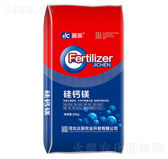 硅鈣鎂-冀辰-眾辰農(nóng)業(yè)