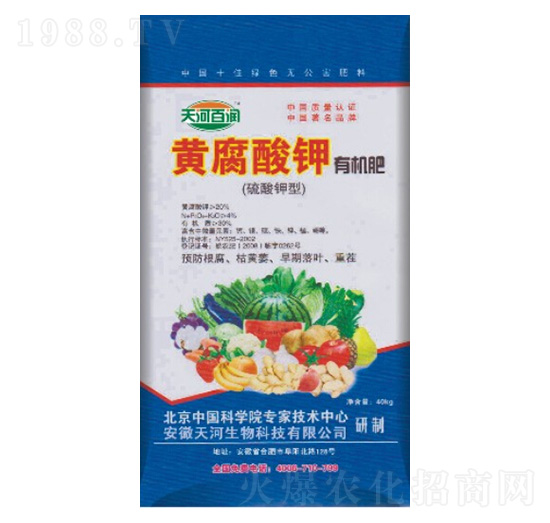 黃腐酸鉀有機肥-天河肥業(yè)