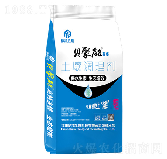 土壤調(diào)理劑（粉劑）-貝聚能-福建護(hù)稼