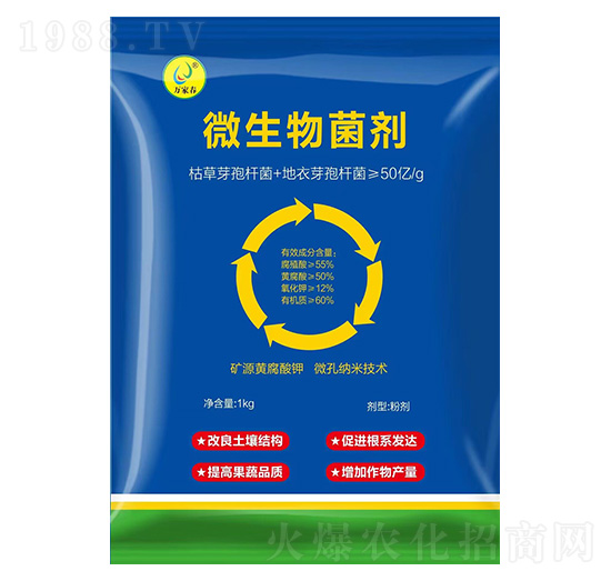 微生物菌劑-萬稼春