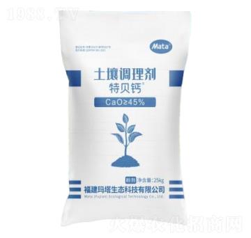 土壤調(diào)理劑（粉劑）-特貝鈣-瑪塔股份