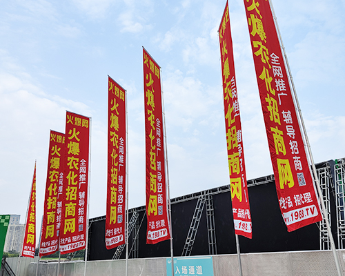 要想火，就找我！火爆農(nóng)化招商網(wǎng)強勢宣傳！