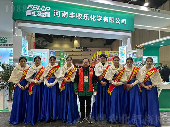 2024中原農(nóng)資雙交會(huì)上豐收樂(lè)化學(xué)備受關(guān)注！